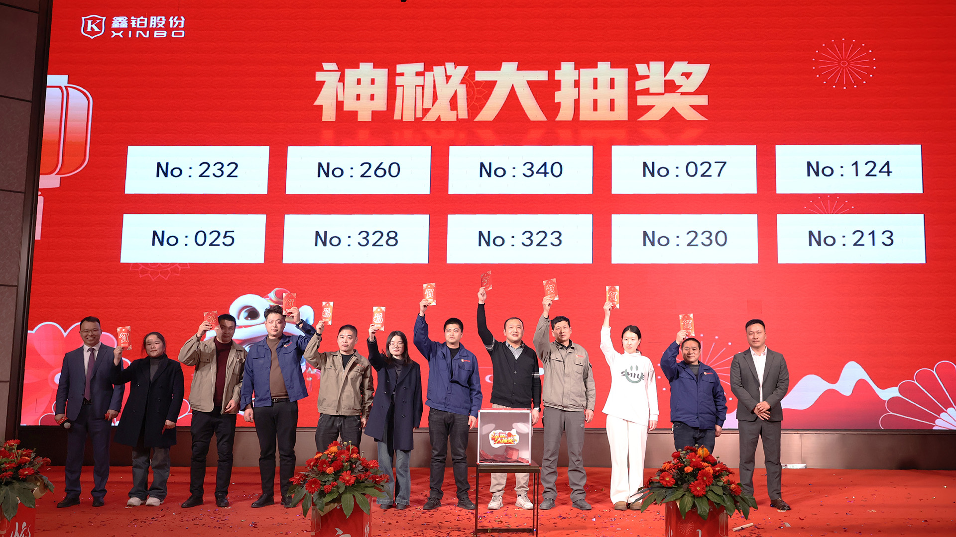 1739781116436510.jpg 神秘大抽奖.JPG