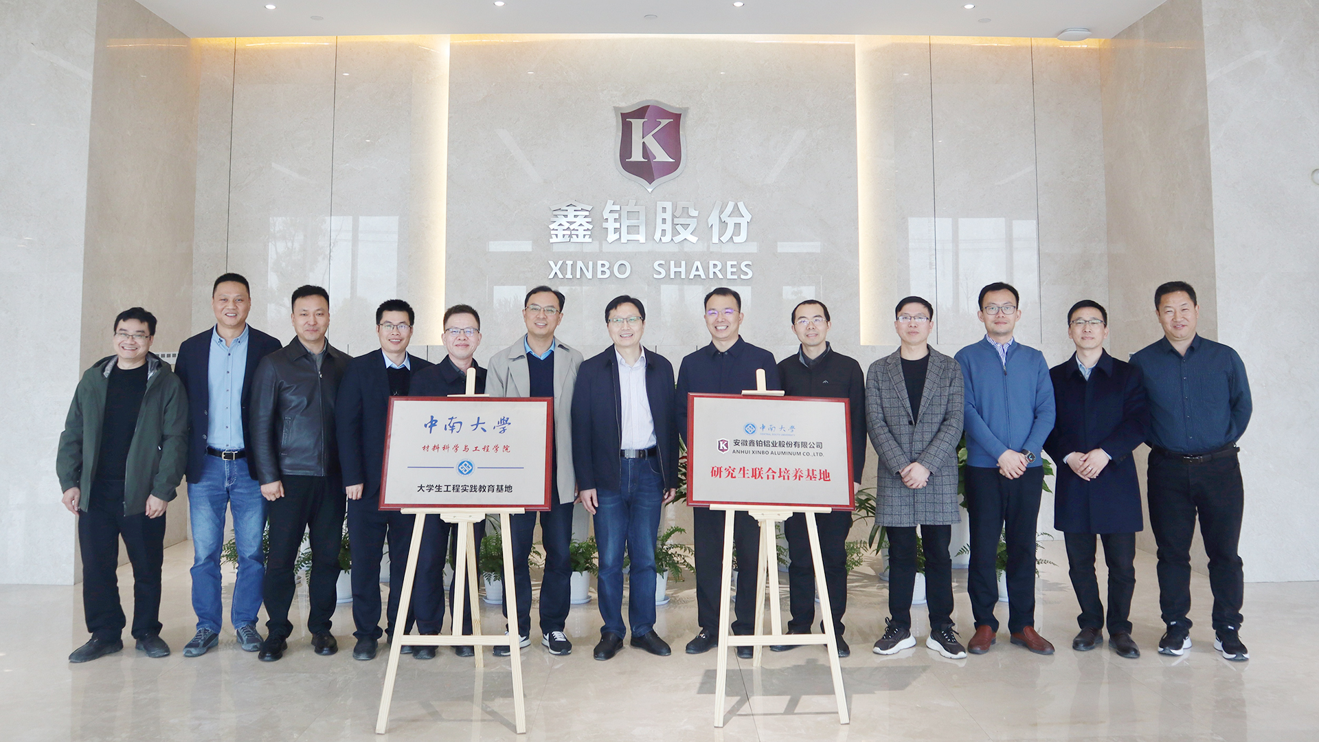 1740990340240217.jpg 与中南大学相助建设硕士生、本科生团结作育基地.JPG